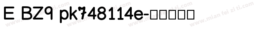 E BZ9 pk748114e字体转换